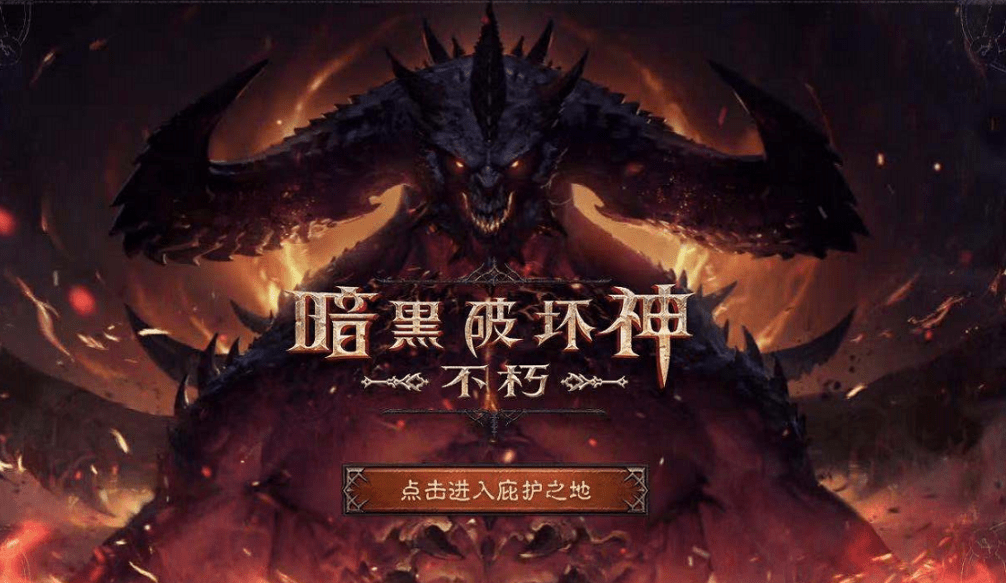 暗黑价格4_暗黑价格排名_暗黑4价格