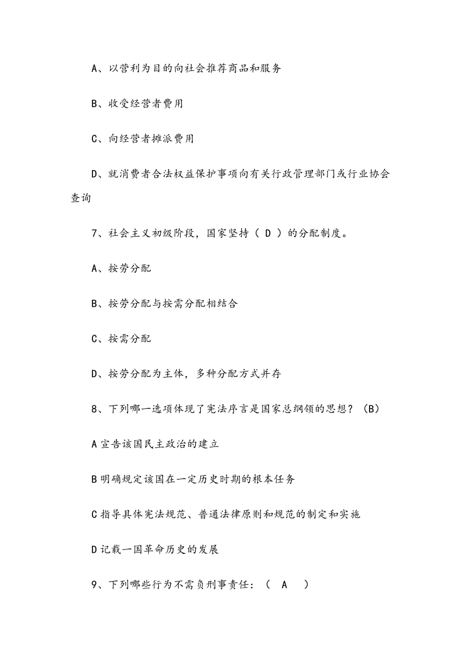 网络民法典知识竞赛简报_百万网民学法律知识竞赛入口_法律网络知识竞赛活动