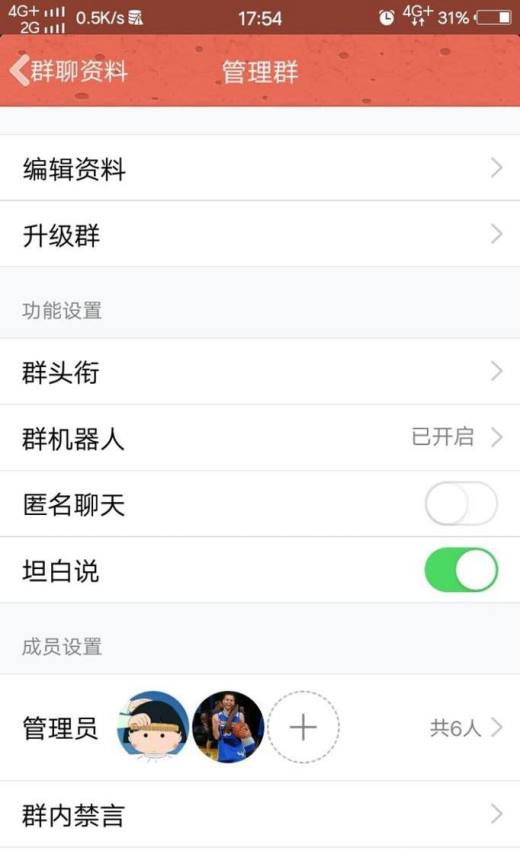 微信群取消群待办_怎么取消微信群待办是什么意思_微信群待办怎么取消