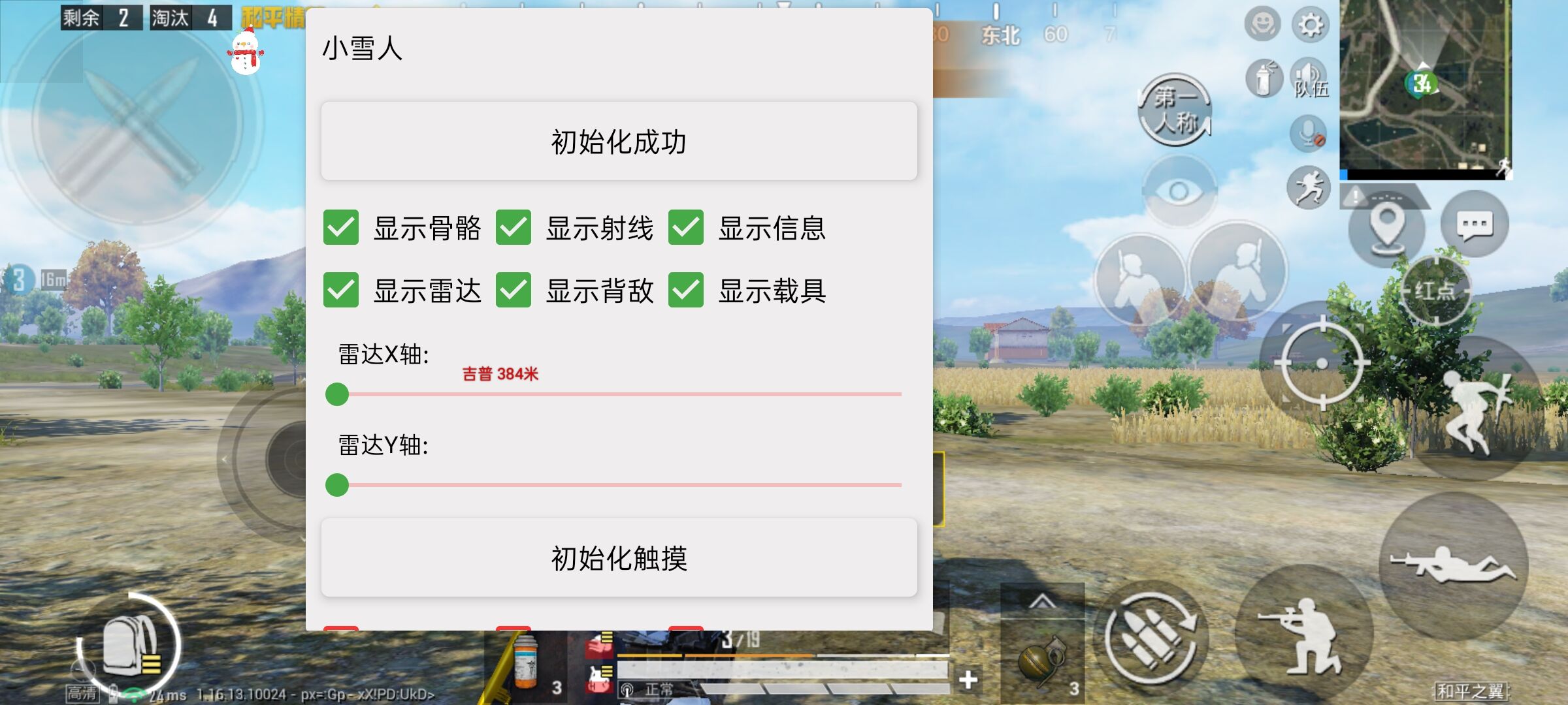 和平精英辅助器_精英和平辅助器下载安装_2021最新和平精英辅助器