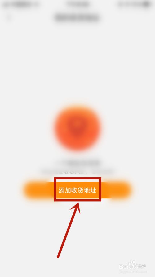 更换快手收货地址_收货地址怎么改快手_快手地址在哪里修改收货地址