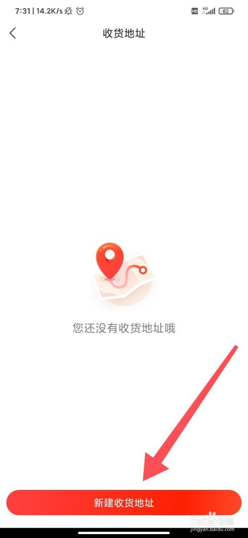 更换快手收货地址_收货地址怎么改快手_快手地址在哪里修改收货地址