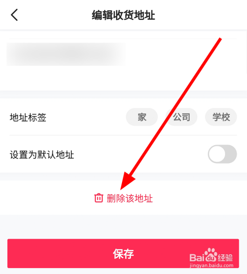 收货地址怎么改快手_快手地址在哪里修改收货地址_更换快手收货地址