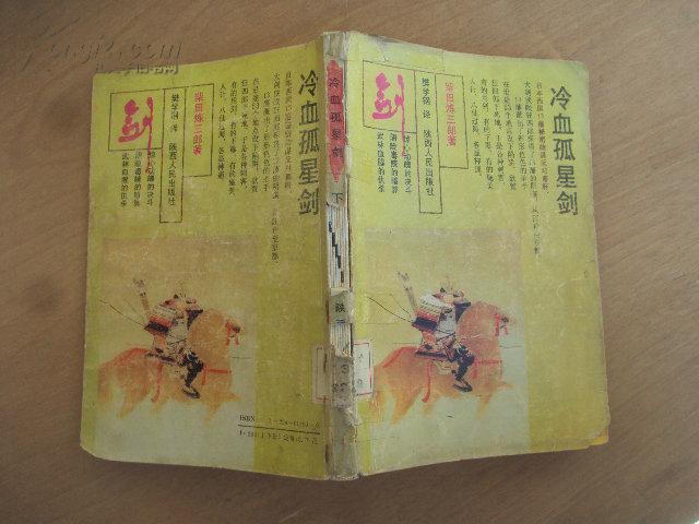 孤星剑_孤星剑_孤星剑
