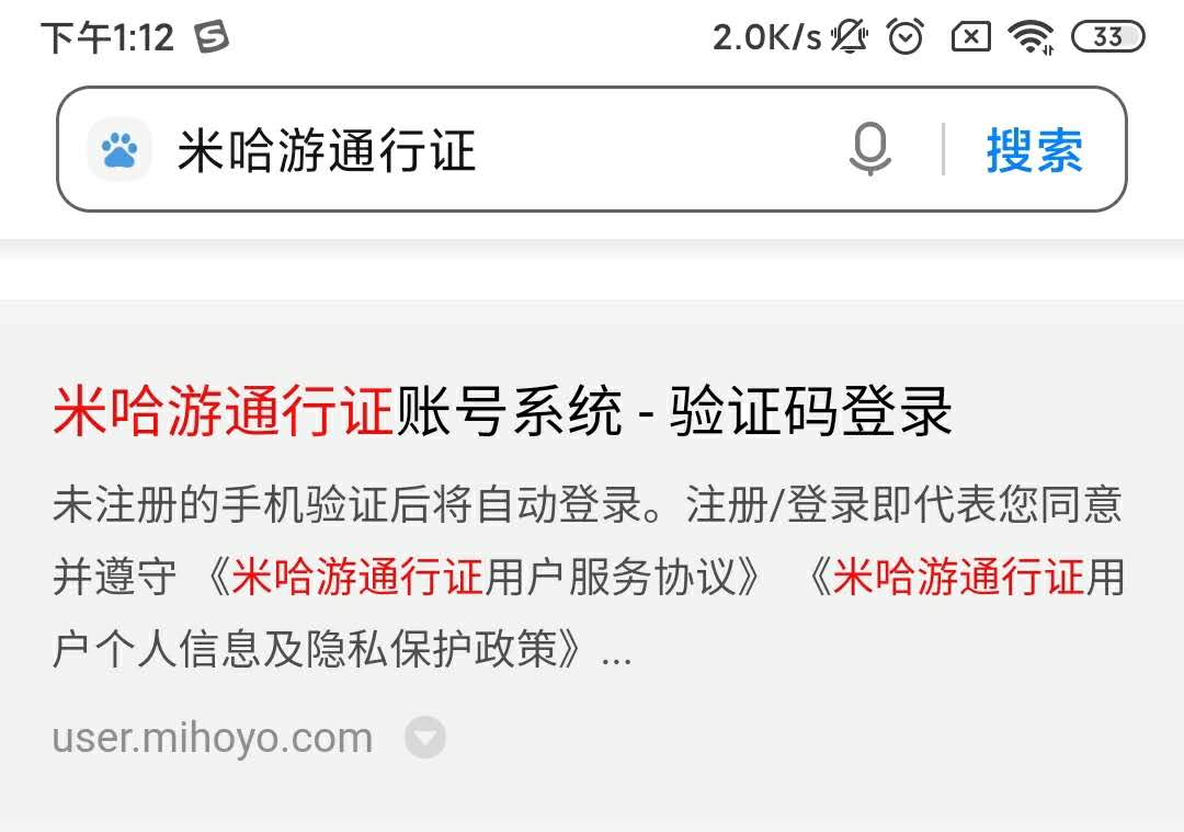 米哈游通行证改绑手机_米哈游通行证改绑手机要身份证_米哈游通行证绑定手机修改