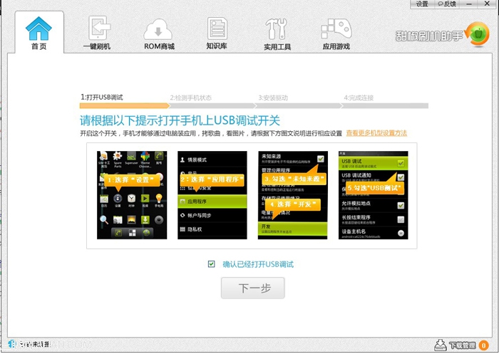 甜椒刷机_甜椒刷机手机版_甜椒刷机下载