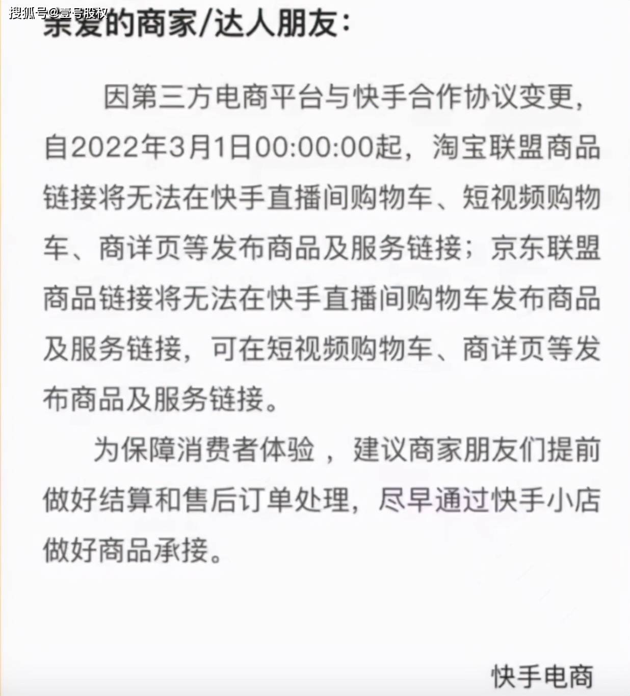快手购物车在哪里打开_快手购物车在哪里打开_快手购物车在哪里打开