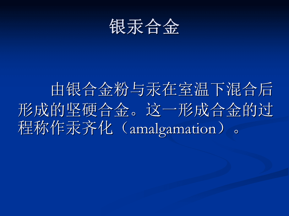 水银精金有什么用_水银精金_水银精金怎么获得