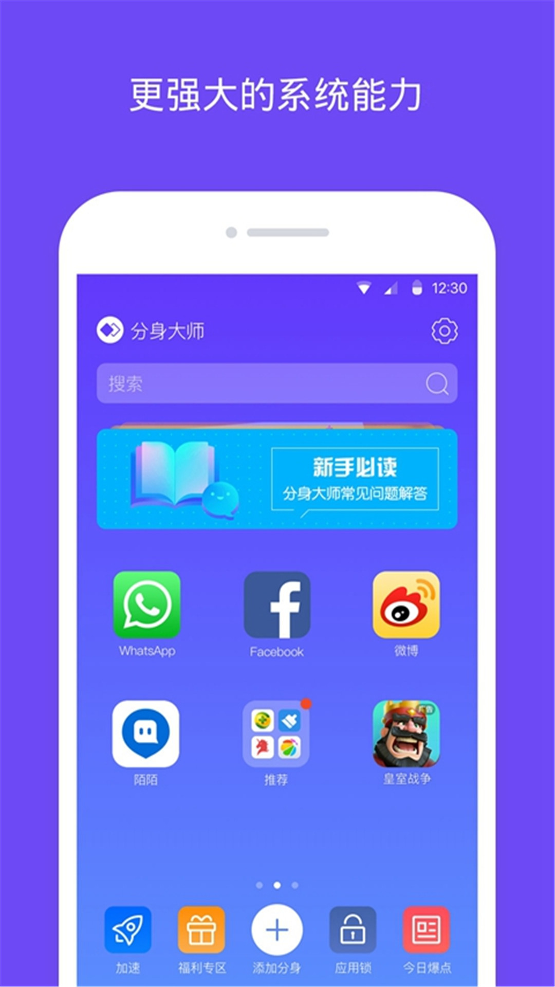 分身大师下载安装微信_分身大师下载安装_分身大师下载安装免费