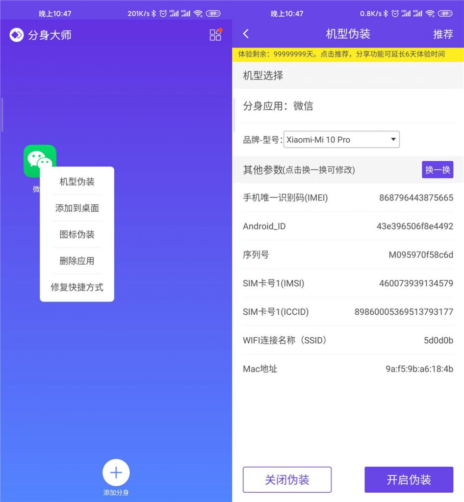 分身大师下载安装免费_分身大师下载安装_分身大师下载安装微信
