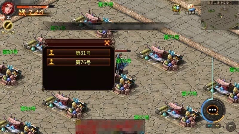 魔域互通:前世今生,惊艳互联 魔域互通:前世今生,惊艳互联