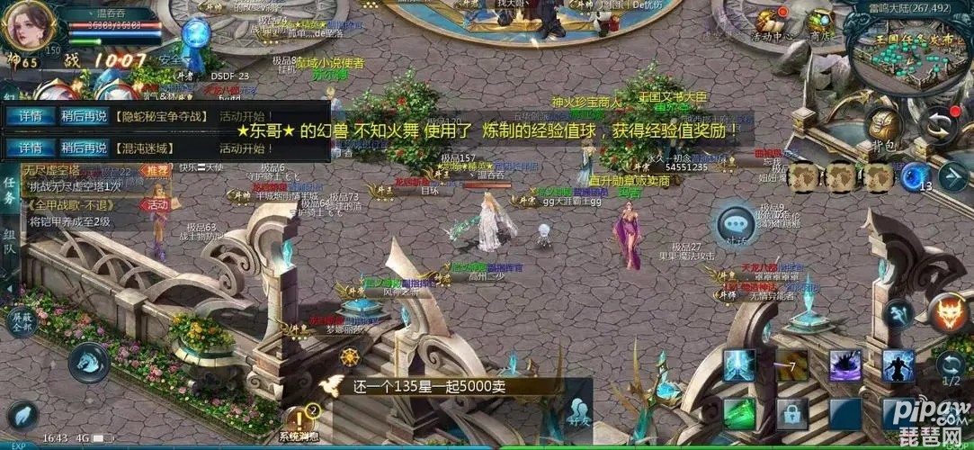 魔域互通_魔域互通版怀旧版_魔域互通版官网首页