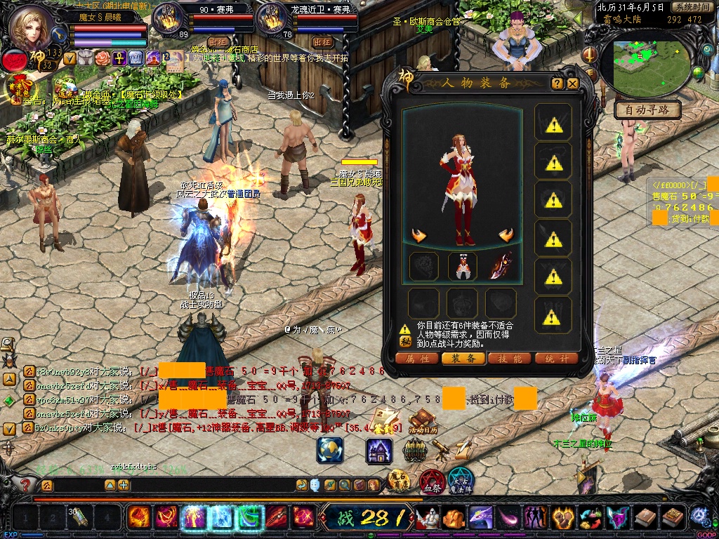 魔域互通版怀旧版_魔域互通_魔域互通版官网首页
