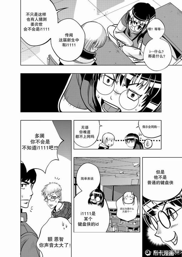 一什么漫画_一什么漫画_一什么漫画