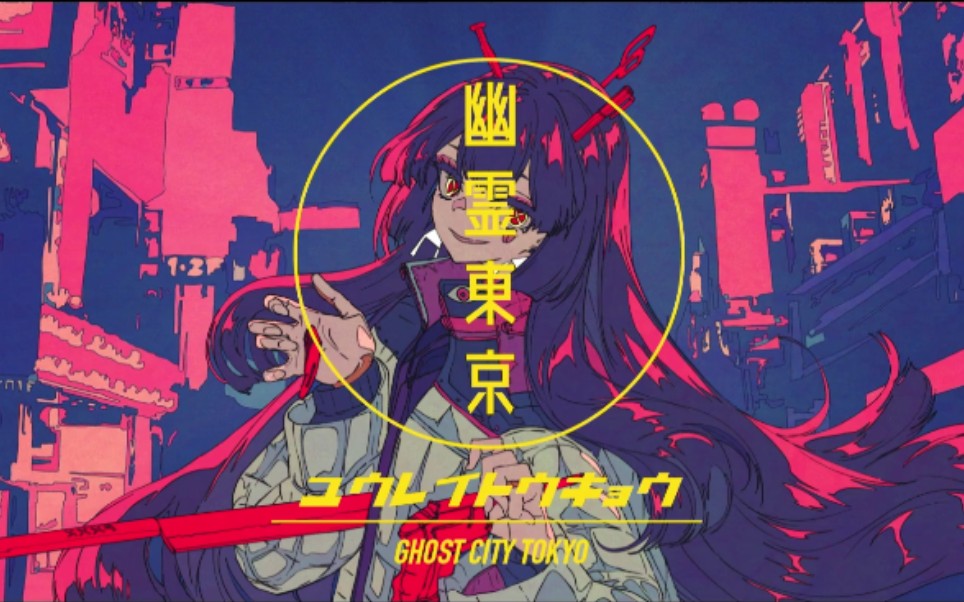 幽灵线东京手游下载_幽灵东京百度百科_幽灵东京手游线下载破解版