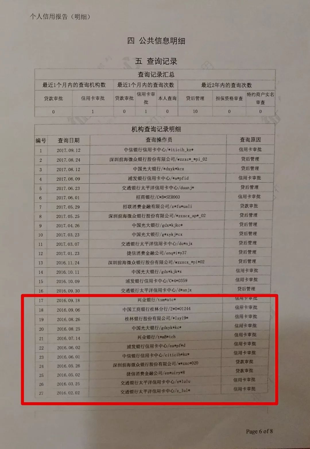 考拉征信_考拉征信_考拉征信