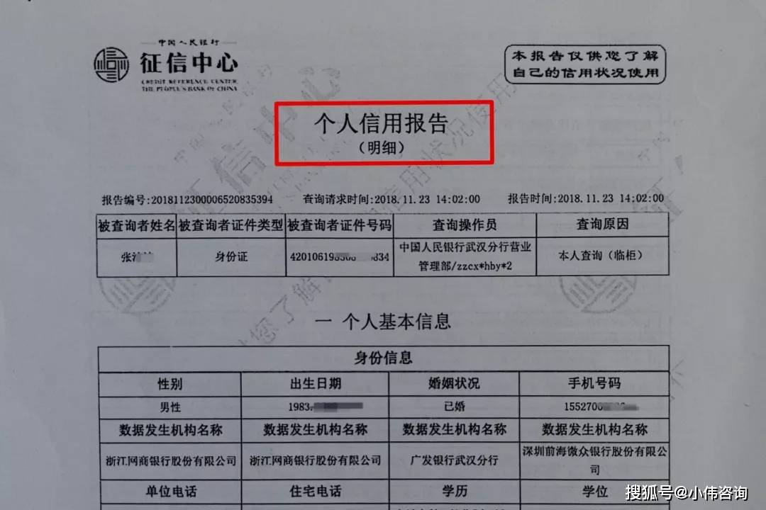 考拉征信_考拉征信_考拉征信