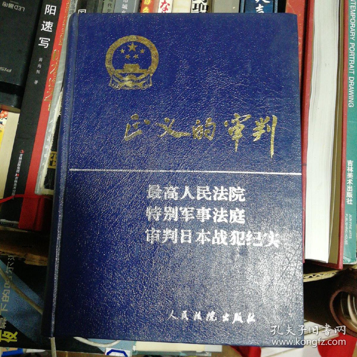审判最终原则_审判最终p_最终审判