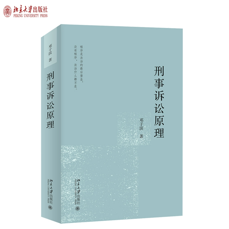 审判最终p_审判最终原则_最终审判