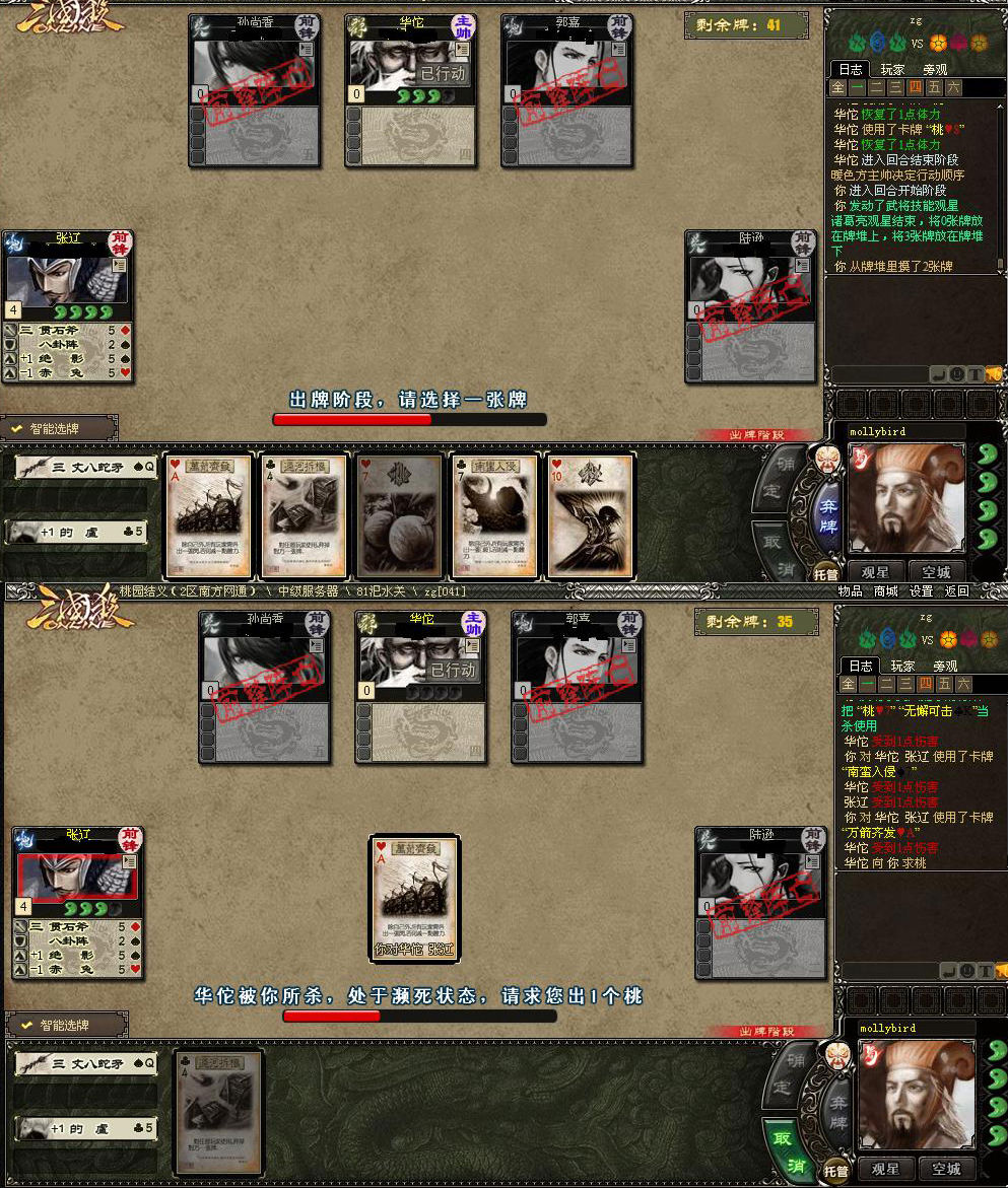 三国杀下载哪个版本好_三国杀下载官方版_三国杀ol下载