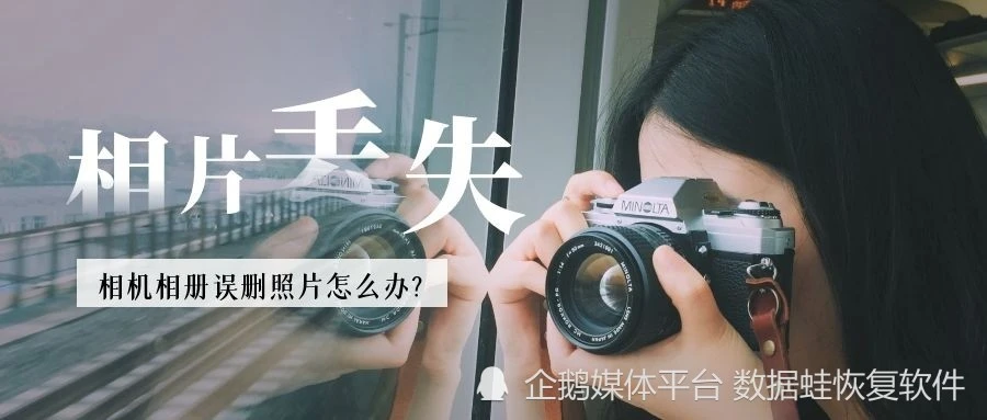 相册app删除了怎么恢复_相册app下载安装_相册app