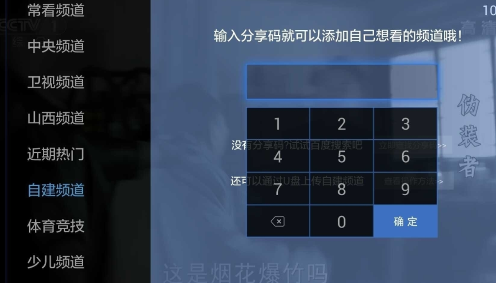 凤凰卫视6位分享码2019_凤凰卫视6位分享码2019_凤凰卫视6位分享码2019