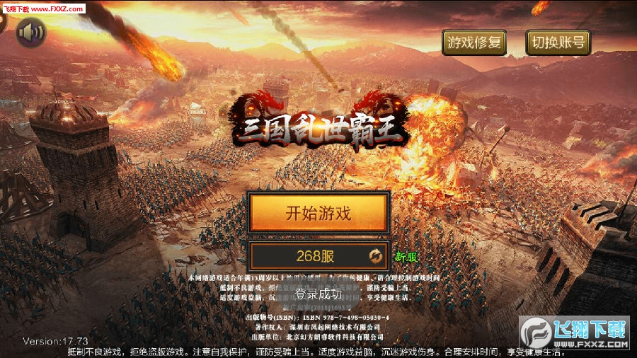 三国志霸王的大陆贴吧_三国志之霸王的大陆武将_三国志霸王大陆
