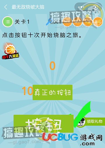 无敌流浪汉无限金币版_无敌流浪汉5作弊码_无敌流浪汉破解版