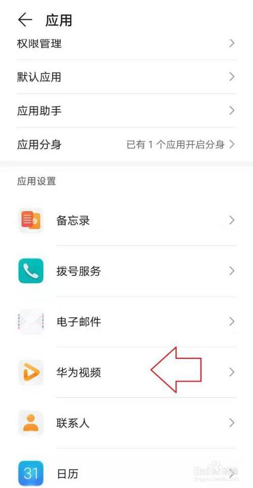 华为视频怎么关闭自动续费_怎么关华为视频自动续费_华为视频关掉自动续费