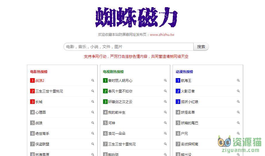 磁力搜索器最新版_磁力搜索大全_磁力高效搜索