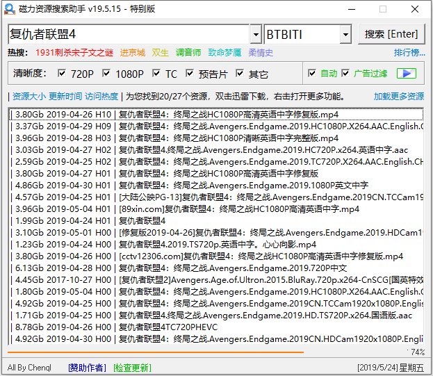 磁力搜索大全_磁力搜索器最新版_磁力高效搜索