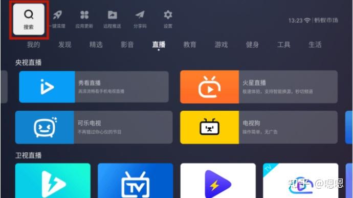 盒子直播软件哪个最好_盒子直播平台破解版_直播盒子