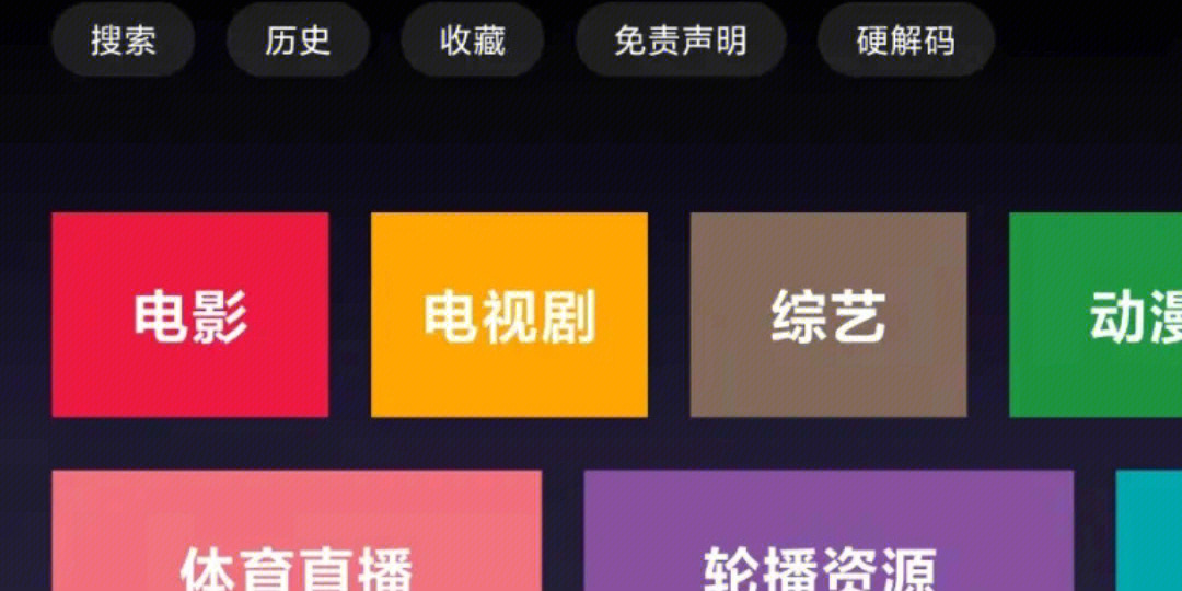盒子直播平台破解版_盒子直播软件哪个最好_直播盒子