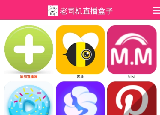 盒子直播软件哪个最好_盒子直播平台破解版_直播盒子