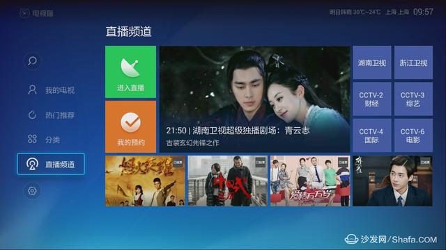 盒子直播软件哪个最好_直播盒子_盒子直播平台破解版