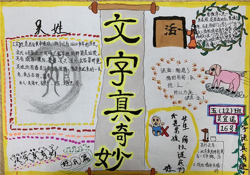 进击的汉字舌战群儒_进击的汉字舌战群儒_进击的汉字舌战群儒