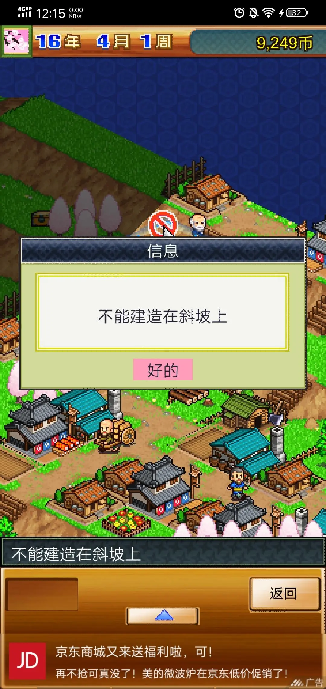 合战忍者村物语_合战忍者村物语最强12人物_合战忍者村物语debug