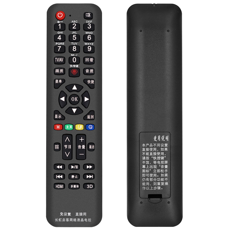 万能遥控器app下载手机版_万能遥控器app下载_万能遥控器下载手机版