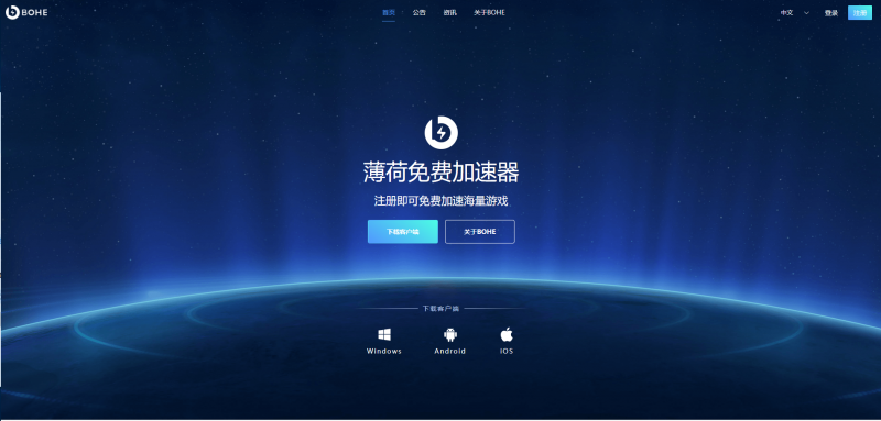 薄荷加速器收费了吗_薄荷加速器官网下载_薄荷加速器下载