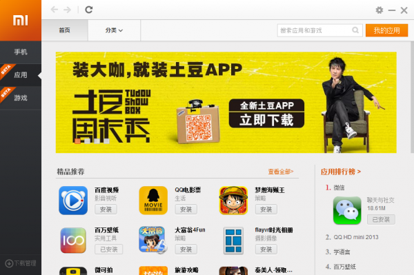 vivo应用商店网页版_应用商店vivo下载_vivo手机应用商店下载
