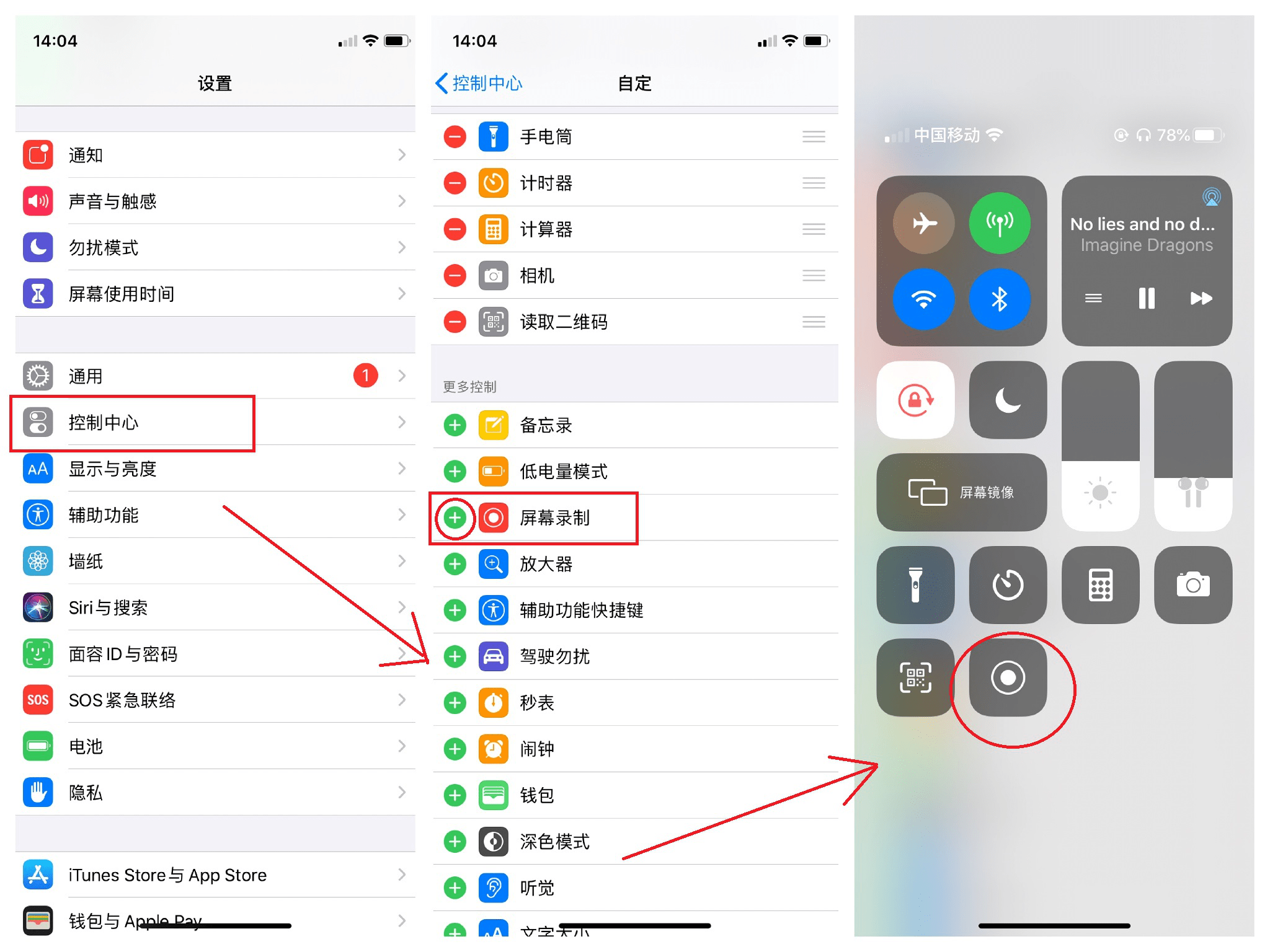 苹果13的录屏功能揭秘，让你好奇不已