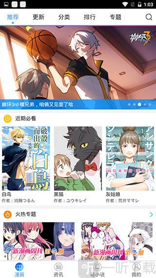 漫画看APP_看漫画app_据说我是反派大小姐免费漫画看