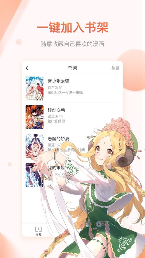 据说我是反派大小姐免费漫画看_漫画看APP_看漫画app