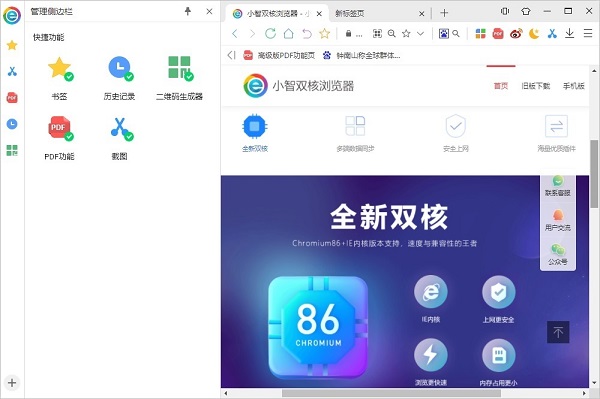 小智浏览器怎么样_小智浏览器app_小智浏览器