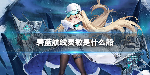 碧蓝航线打捞表_碧蓝航线打捞表2020图纸_碧蓝航线打捞表
