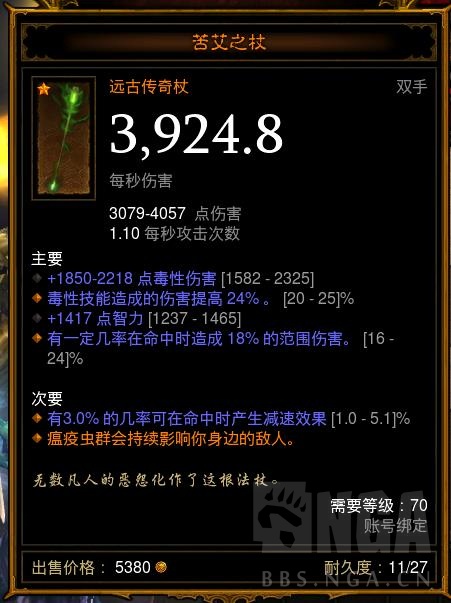 巫医雕像_雕刻过的巫医之杖_雕刻魔杖