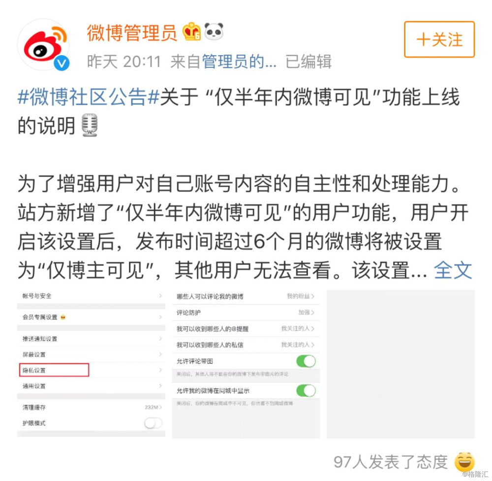 微博一键防护是什么意思_微博一键防护是什么意思_微博一键防护是什么意思
