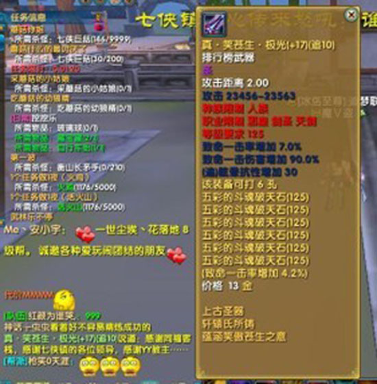 新武林_武林新城_武林新女团