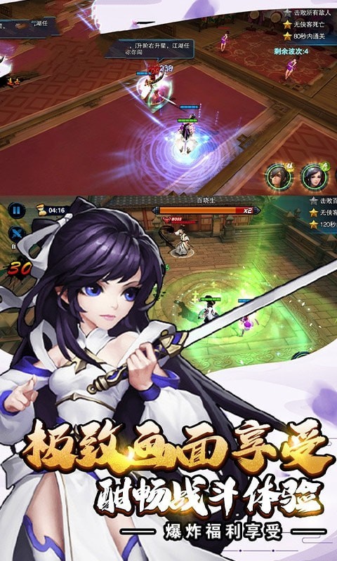 武林新城_新武林_武林新女团