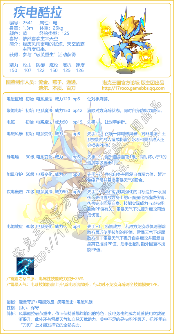 ipad上怎么玩洛克王国_手机玩洛克王国不流畅_洛克王国手机上怎么玩